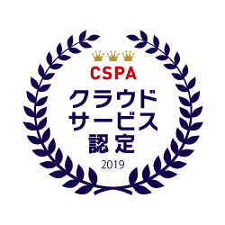 クラウドサービス認定プログラム2019