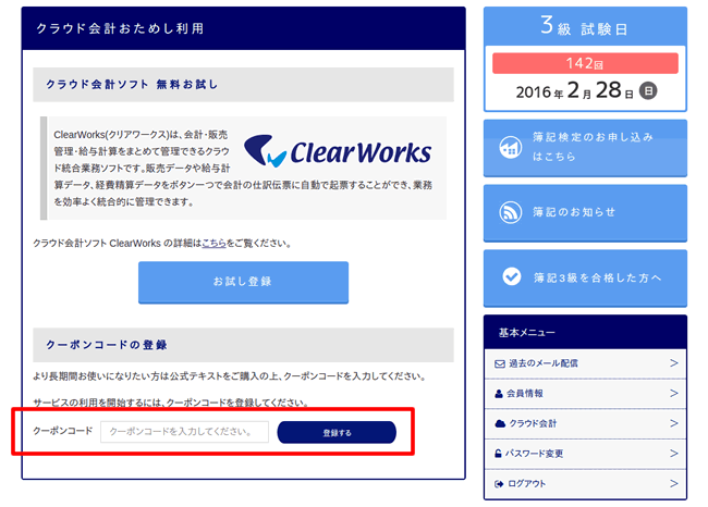 cwx_otameshi_03