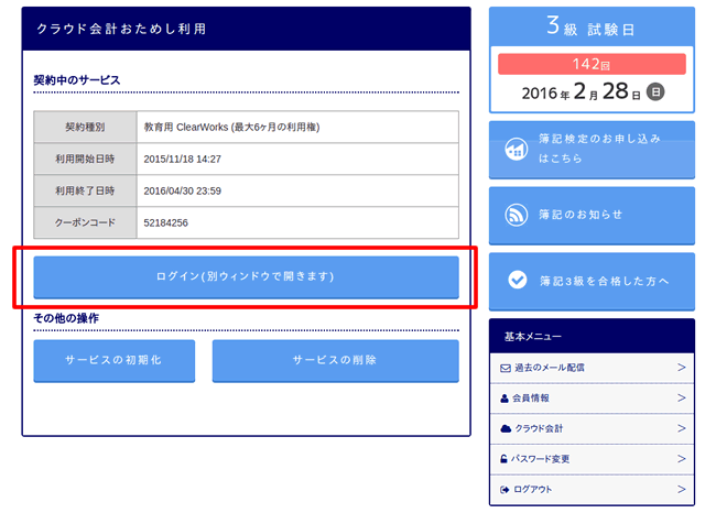 cwx_otameshi_04