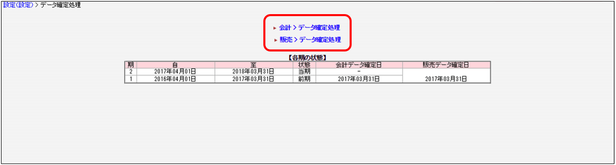 datekakutei