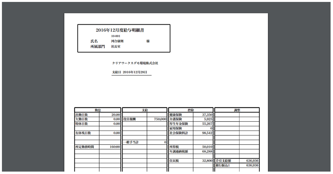 guide_kyuyo_img12