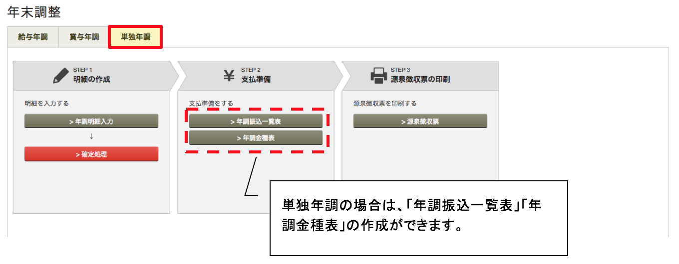 guide_kyuyo_img26
