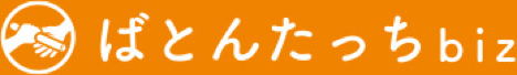 「ばとんたっちbiz」 サービスロゴ