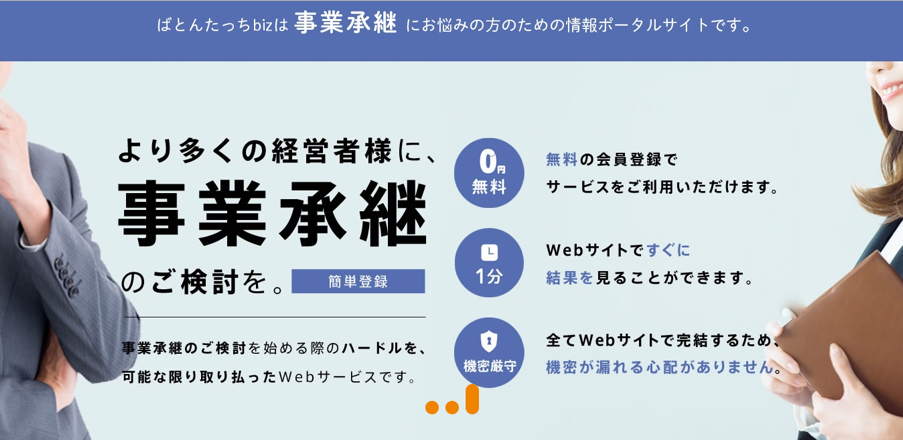 サイトイメージ