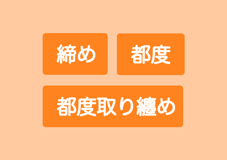 取引形態ごとの請求書を発行