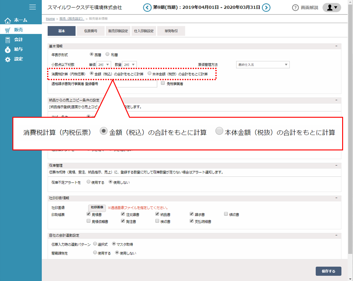 計算 税 抜 価格 消費税から消費税抜きの価格を出す方法を教えていただきたいたとえば、消費