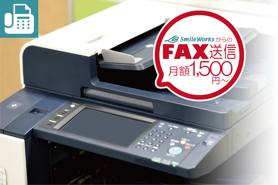クラウドERPシステム「スマイルワークス」在庫管理機能