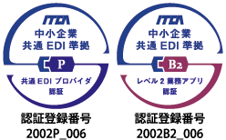 中小企業共通EDI認証_スマイルワークス