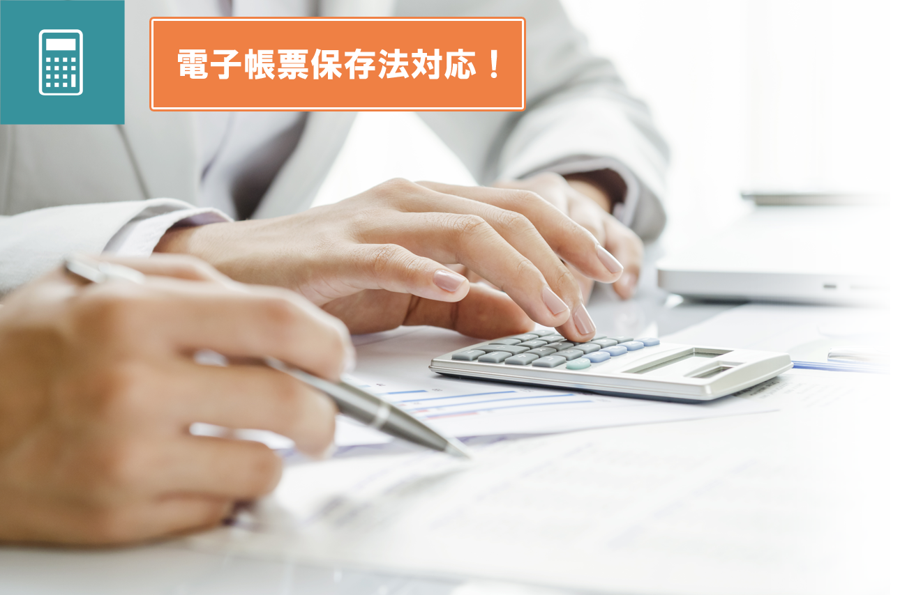 クラウドERP スイートワークス 「財務会計」機能でスピーディーな経営判断