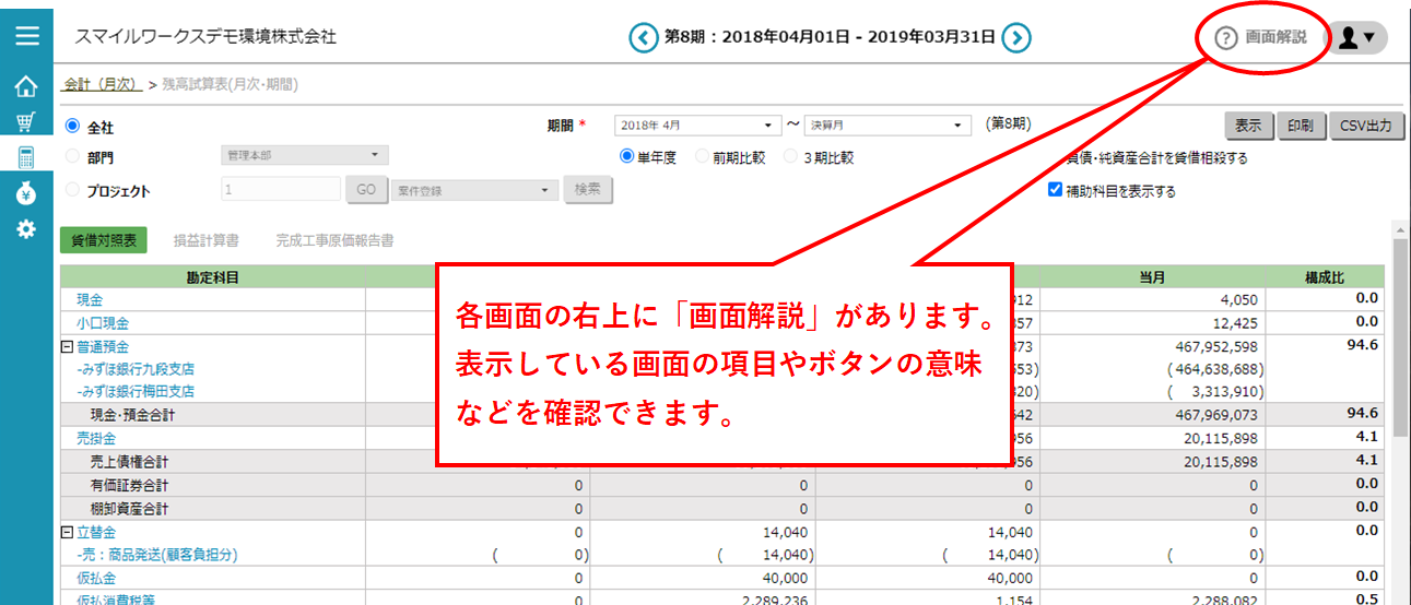 電子帳票3イメージ