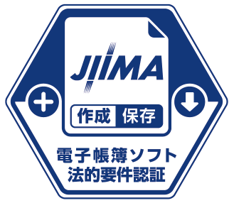 JIIMA認証-会計帳簿