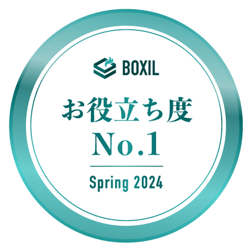 BOXIL SaaS AWARD お役立ち度