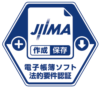 JIIMA認証-会計帳簿