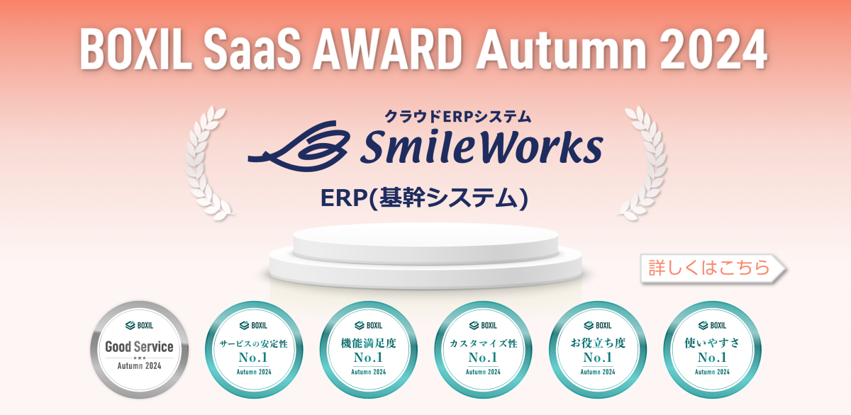 BOXIL AWARD