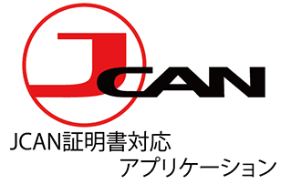 JCAN証明書