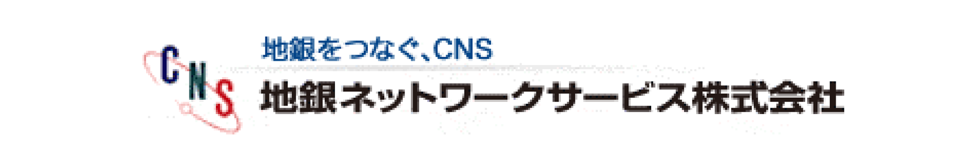 地銀ネットワークサービス／Banking ERP