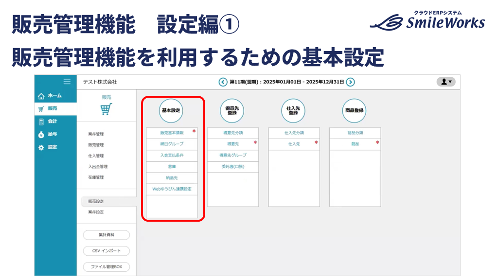 サムネイル