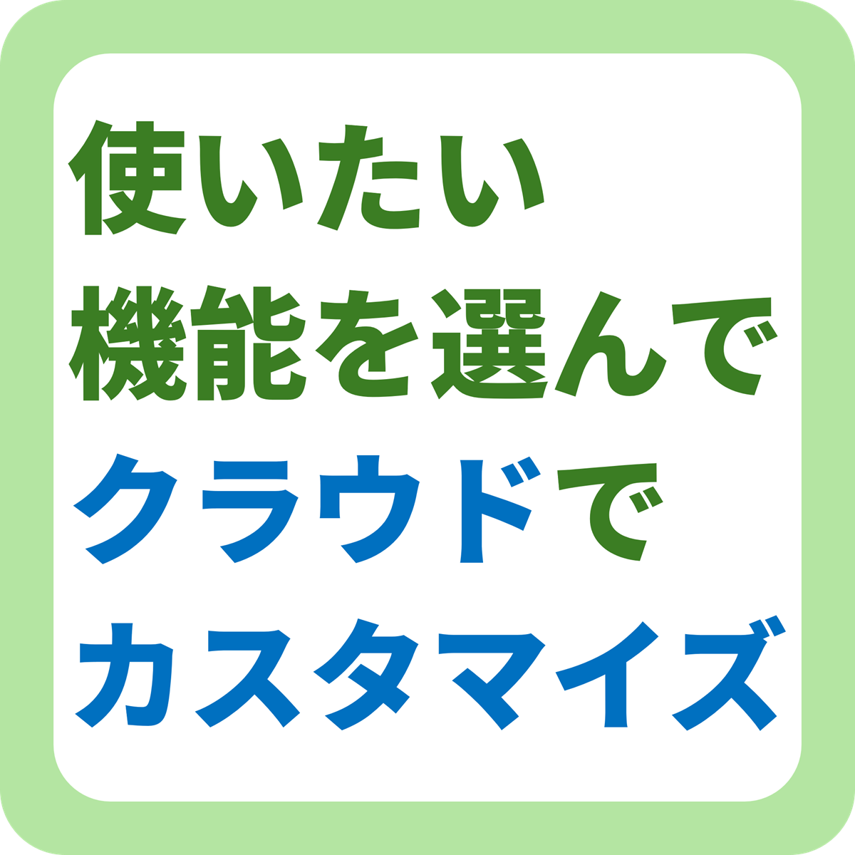 Enterpriseカスタムプラン