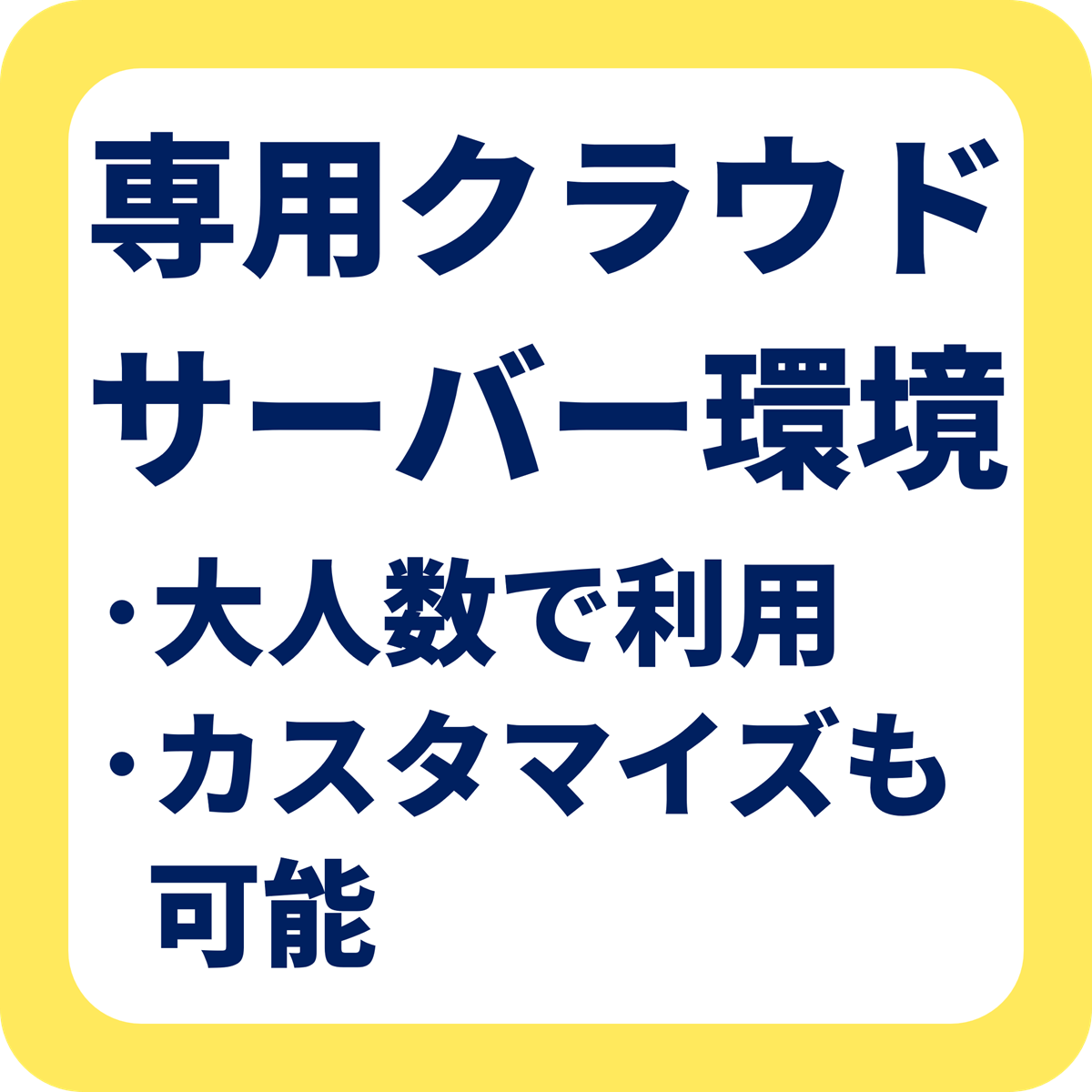 Enterpriseオリジナルプラン