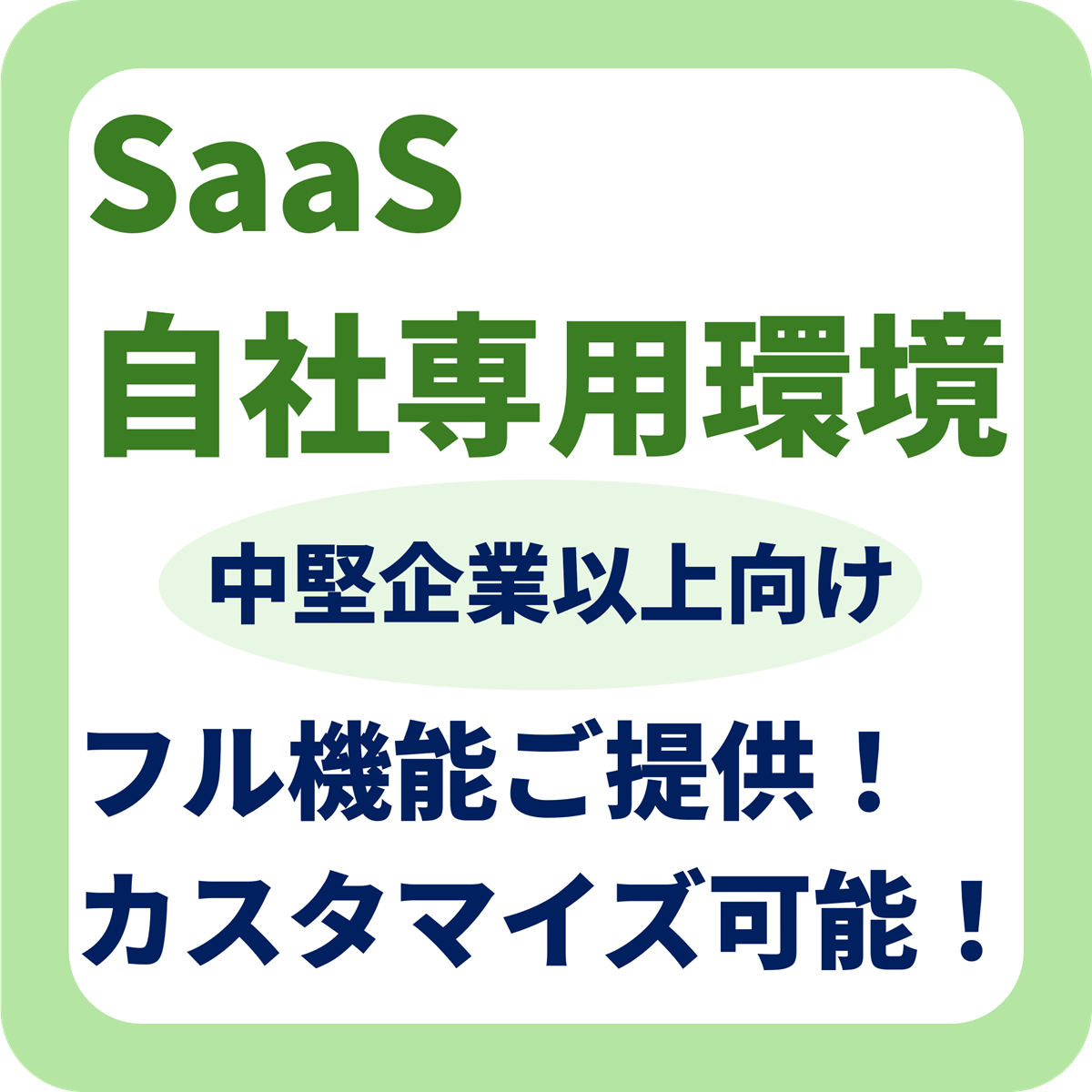Enterpriseカスタムプラン