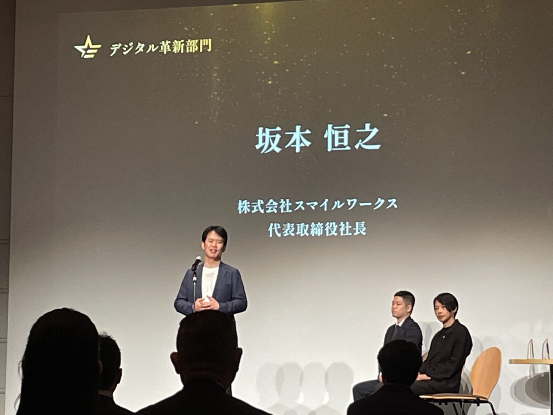 「エコノミスト未来賞2026」授賞式の様子③
