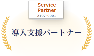導入支援パートナー_マーク.png