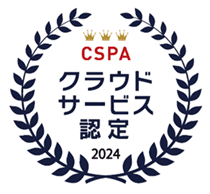 クラウドサービス認定プログラム2024