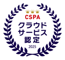 クラウドサービス認定プログラム2025